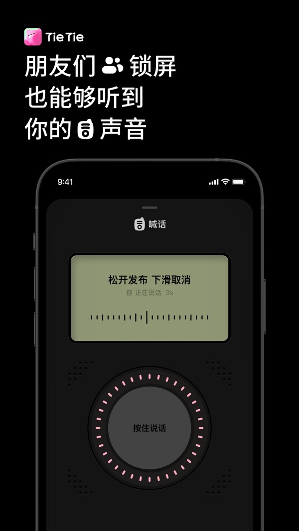 贴贴截图3