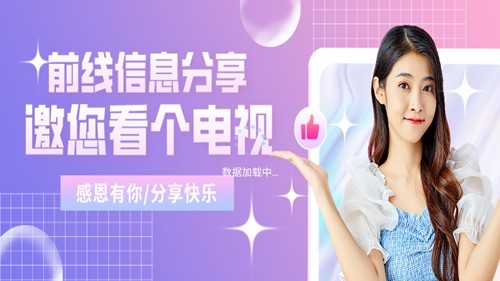 前线视听截图0