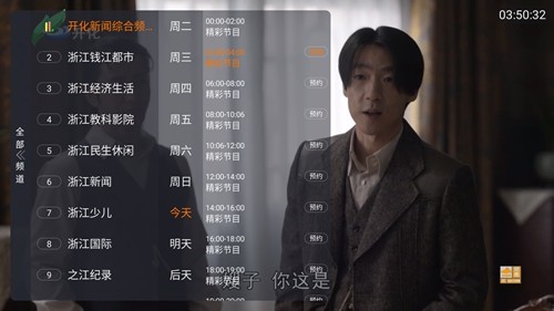 前线视听截图2