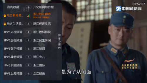 前线视听截图6