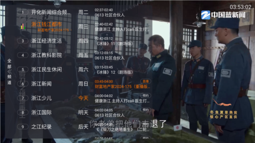 前线视听截图7
