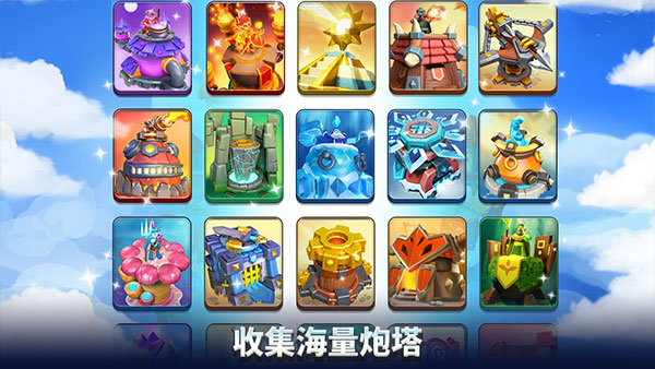 荒野天空塔防截图1