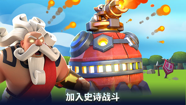 荒野天空塔防截图3