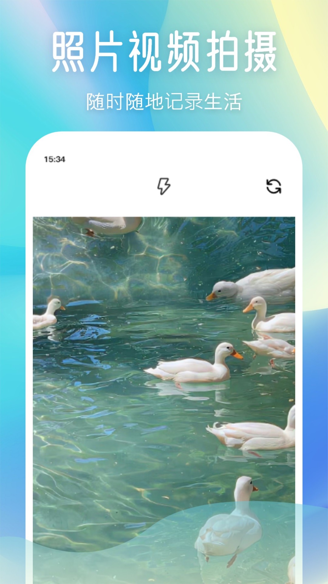 小柚子相机app最新版下载截图1