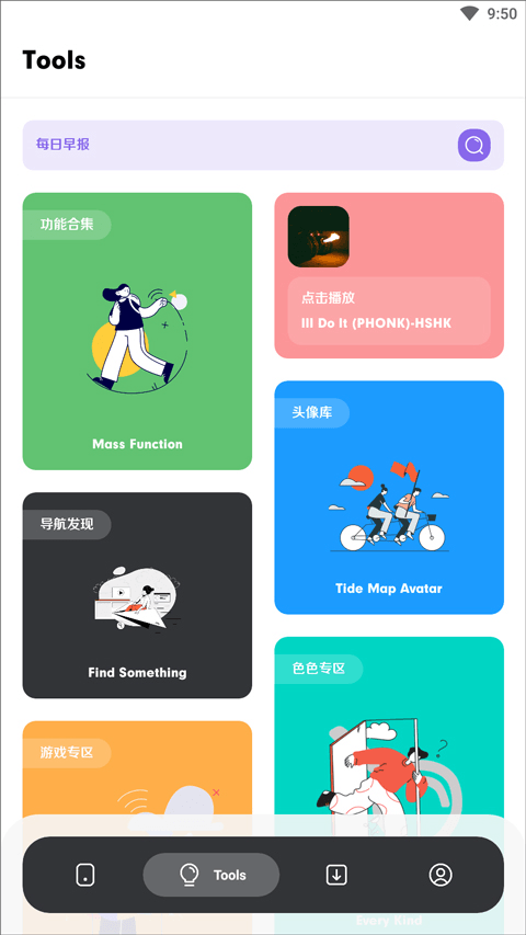 花简空间截图3