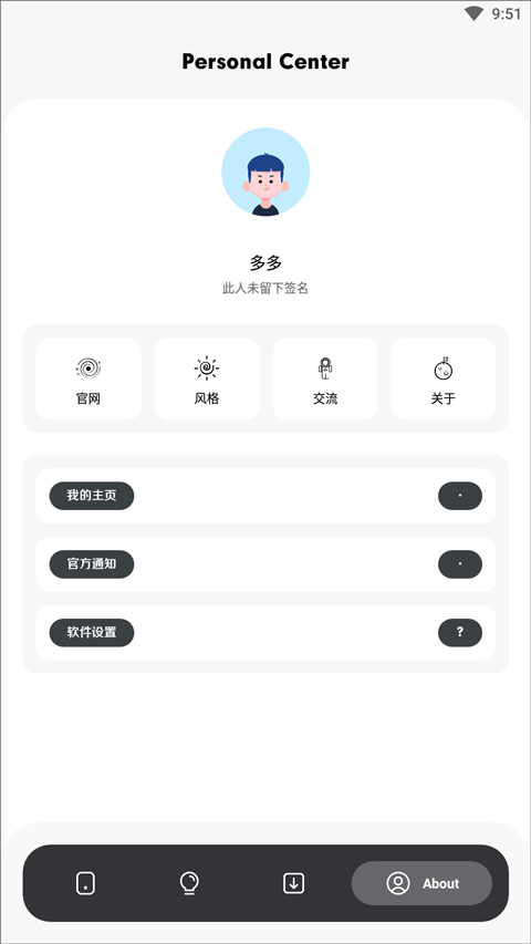花简空间截图4