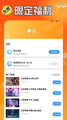 3733游戏盒APP免费下载2024最新版截图0