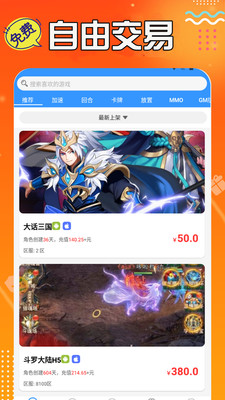 3733游戏盒APP免费下载2024最新版截图2