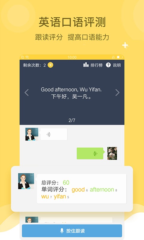 倍速课堂app下载安装2024最新版截图0