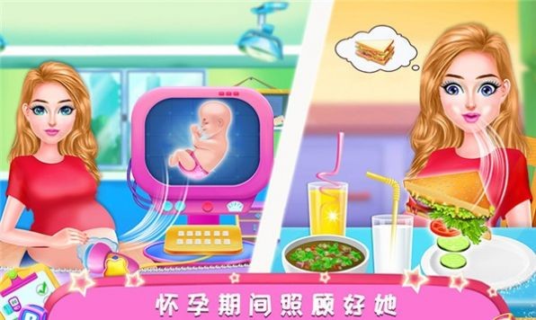 公主怀孕妈妈模拟截图0