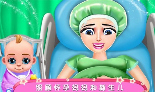 公主怀孕妈妈模拟截图1