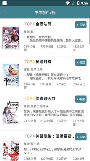 悠阅书城app官方版下载截图0