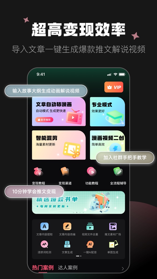 爱推文截图0