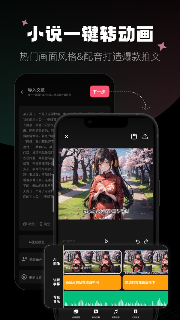 爱推文截图1