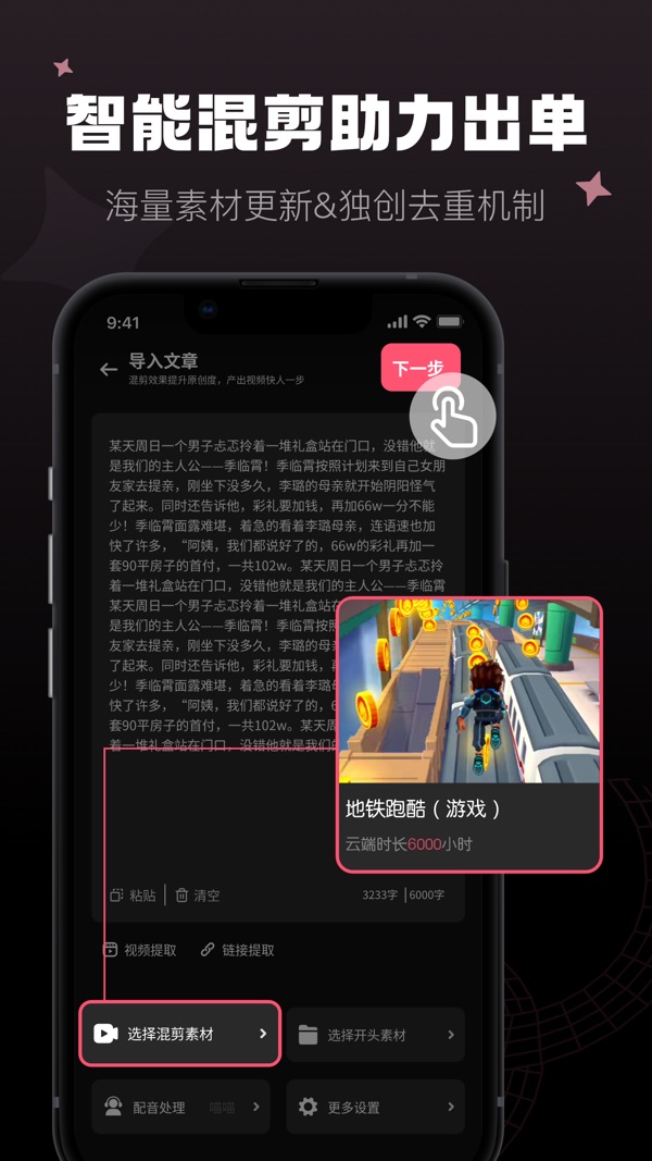 爱推文截图4