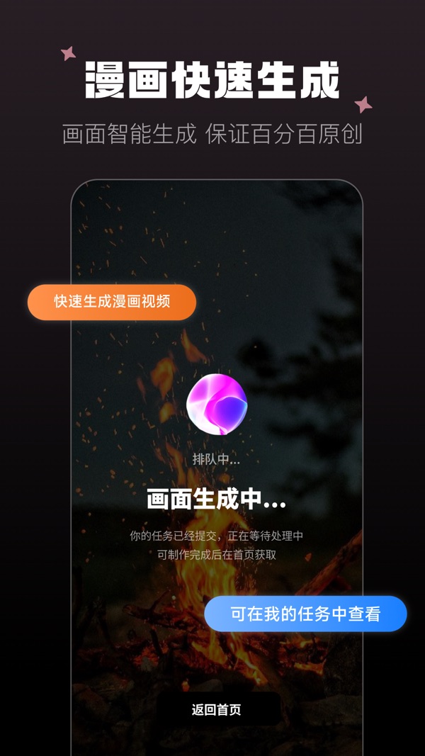 爱推文截图5