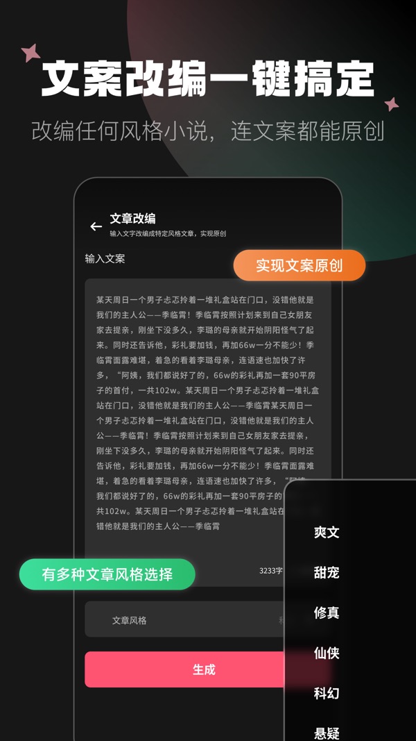 爱推文截图6
