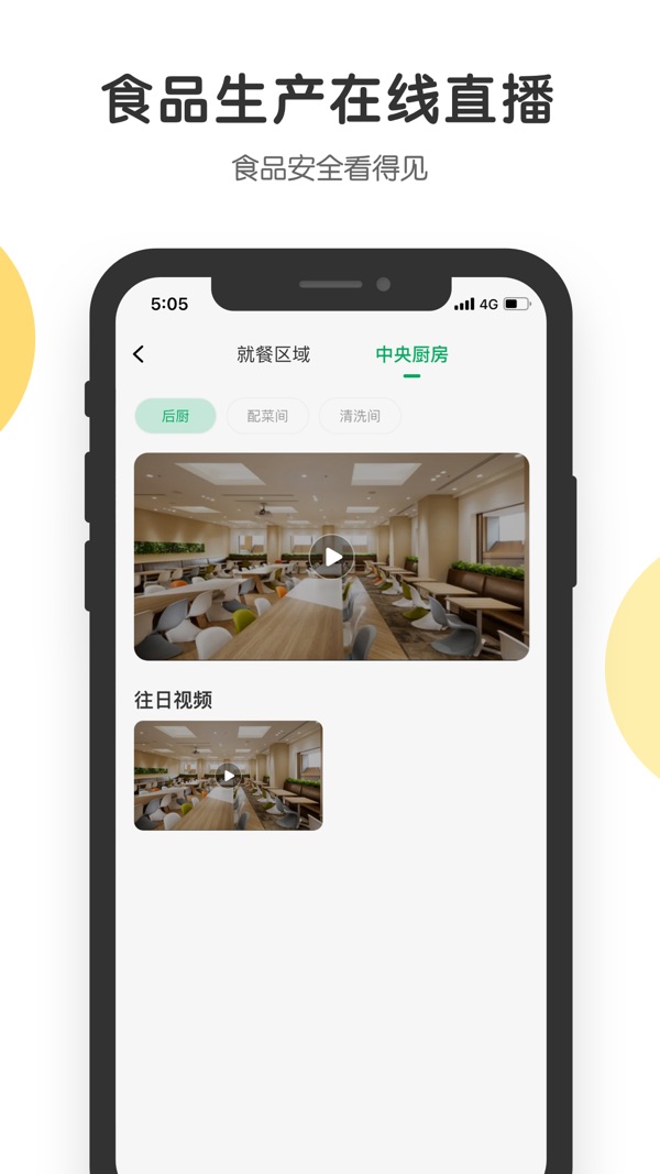开心虎截图1