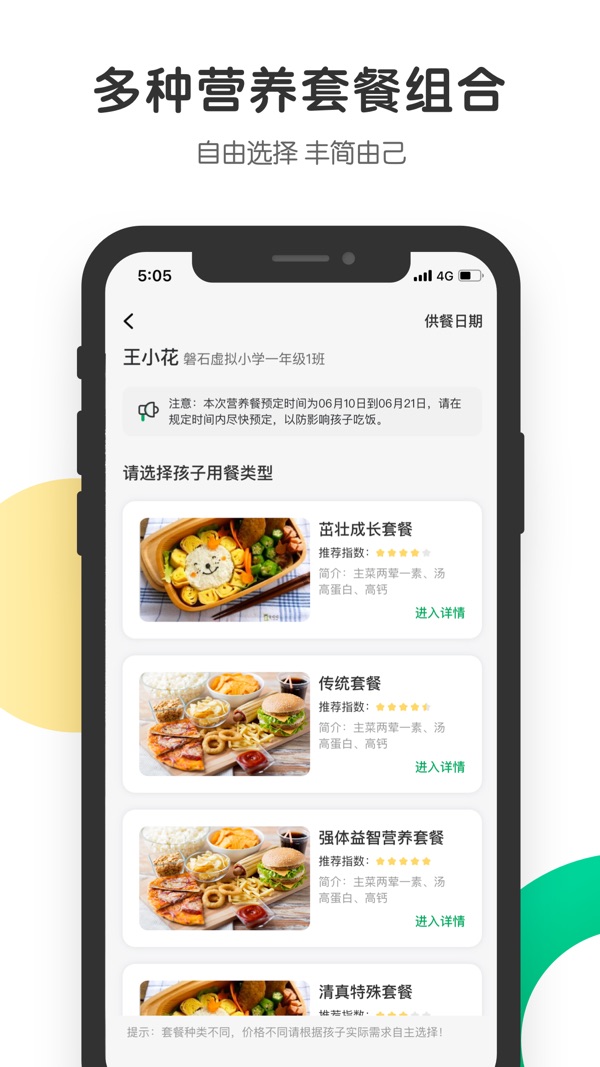 开心虎截图2