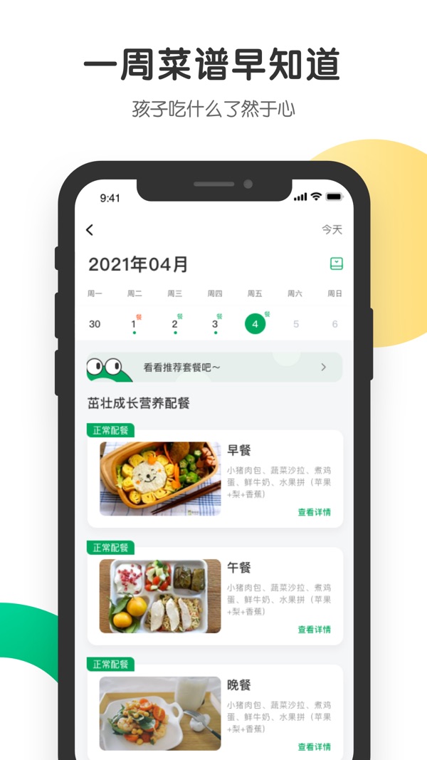 开心虎截图3