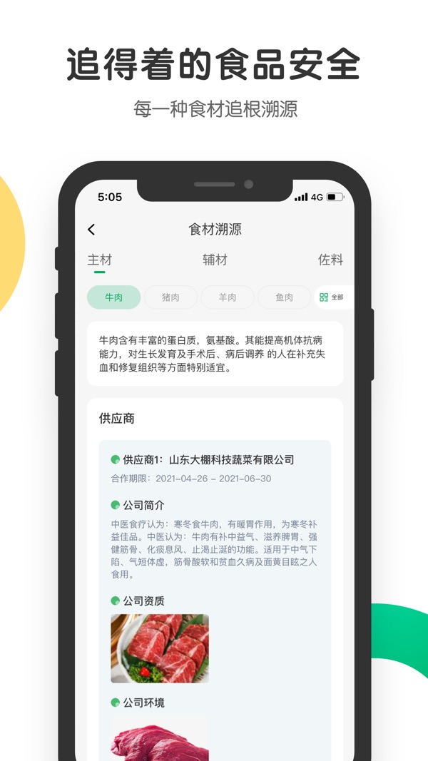 开心虎截图4