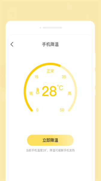 心悦备忘录截图0