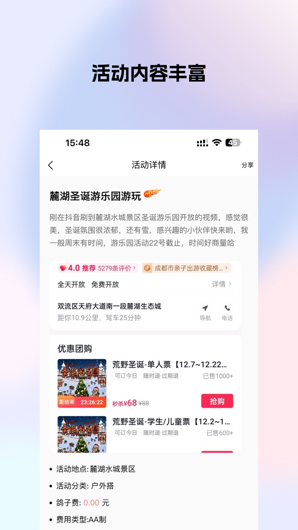 搭子社交截图2