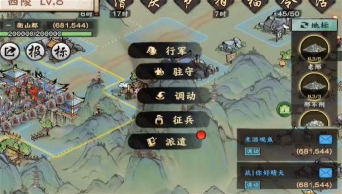秦皇汉武权谋之战手游下载截图0