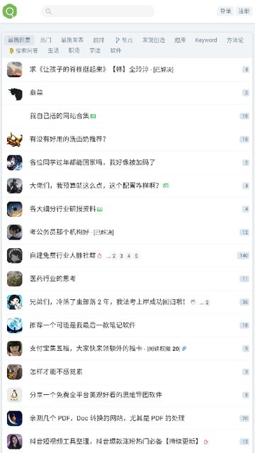 虫部落截图0