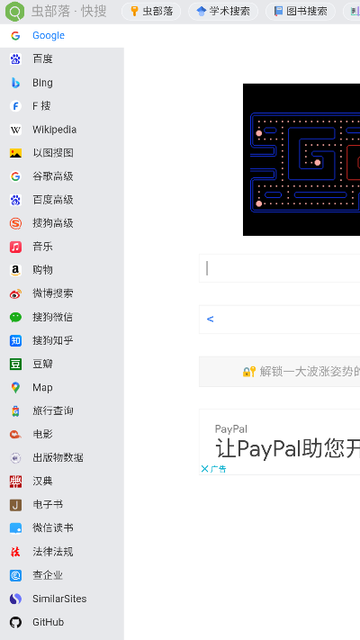 虫部落截图1