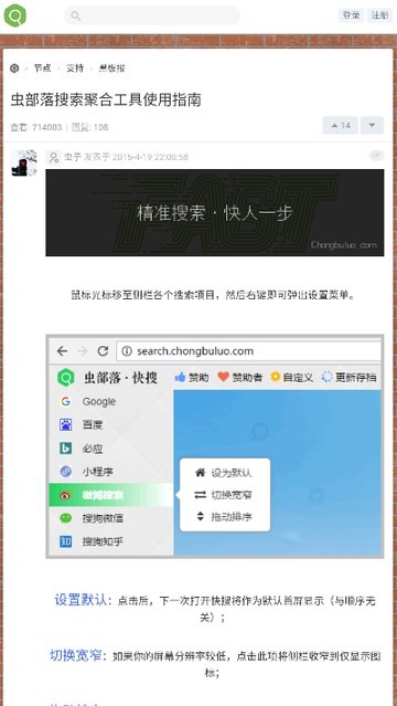 虫部落截图2