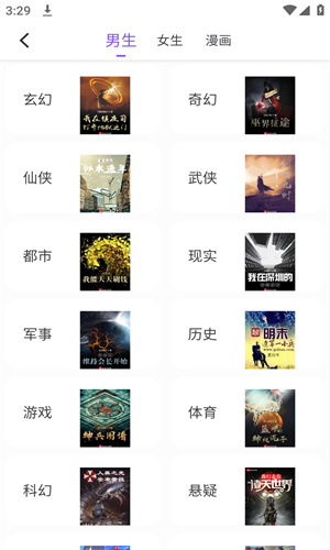 漫客阅读器正版免费下载截图0