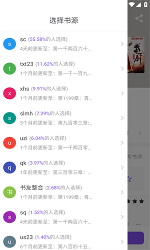 漫客阅读器正版免费下载截图1