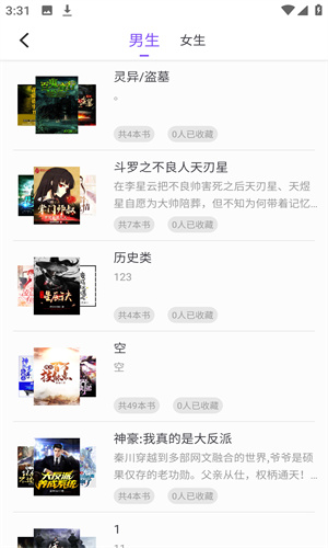 漫客阅读器正版免费下载截图2