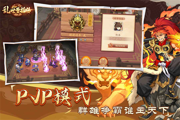 乱世曹操传下载最新版本截图0