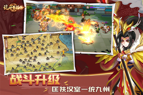 乱世曹操传下载最新版本截图1