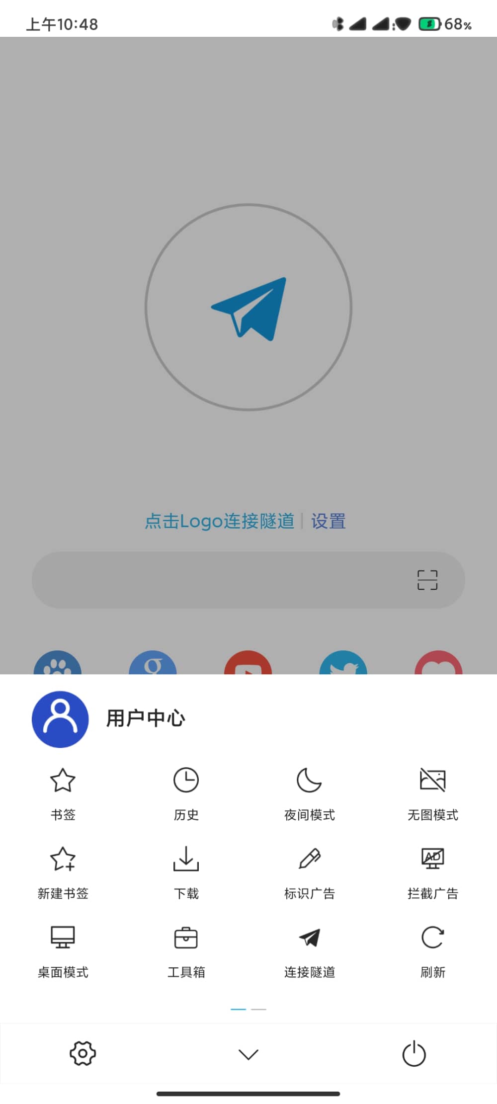 网梭浏览器手机版截图1