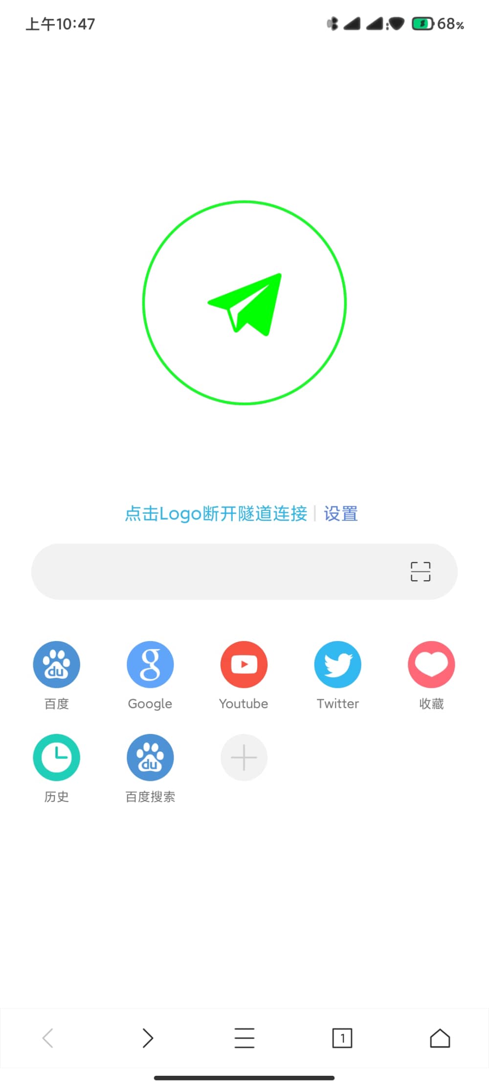 网梭浏览器手机版截图2