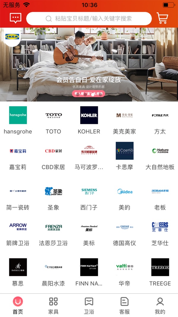 智居生活截图0