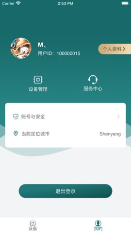 新智家安装下载安卓版截图0
