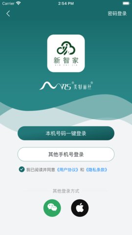 新智家安装下载安卓版截图2