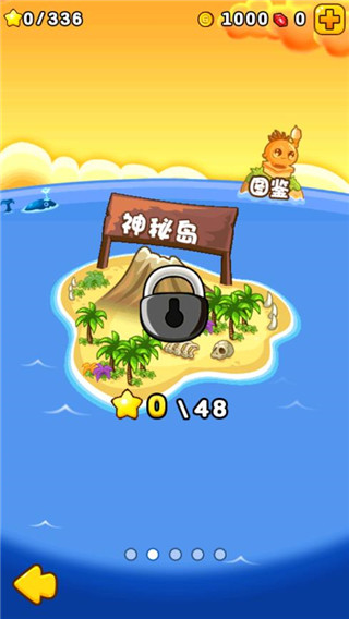 燃烧的蔬菜2官方正版下载截图1