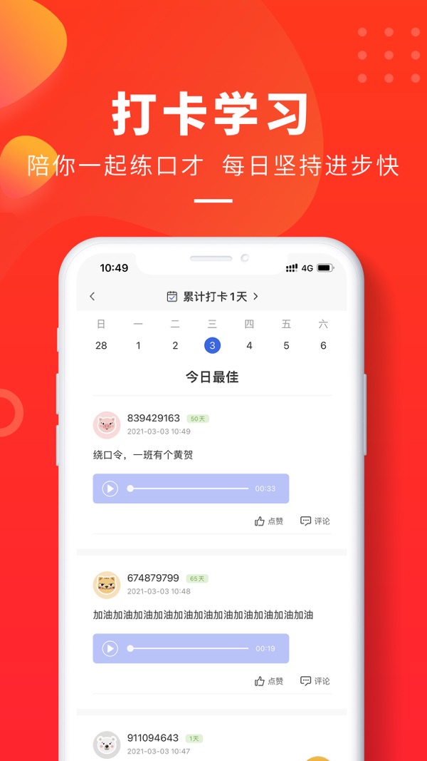 云学优课截图1