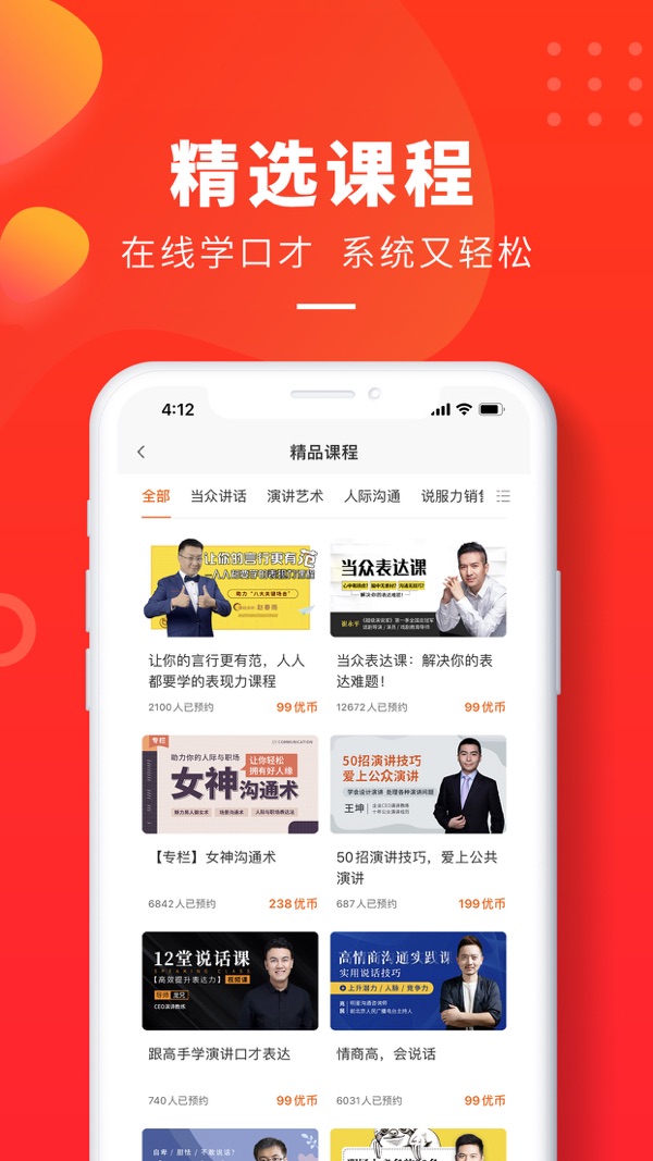 云学优课截图3