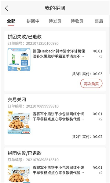 海螺生活截图0
