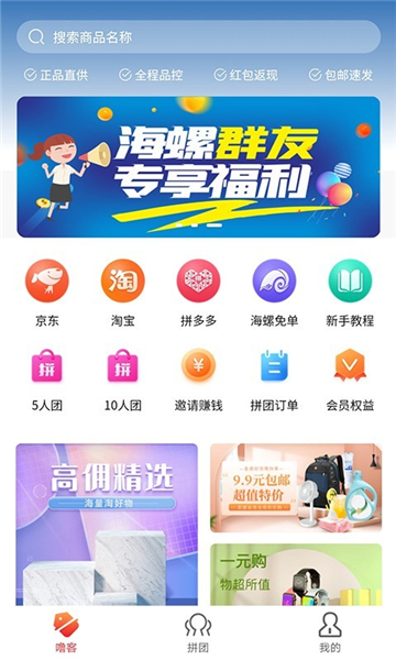 海螺生活截图1