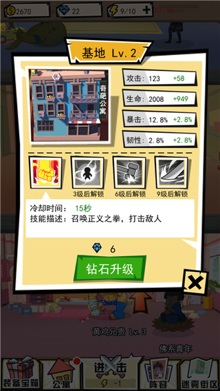 奇葩公寓下载手机版截图1