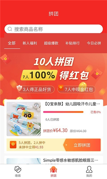 海螺生活截图3