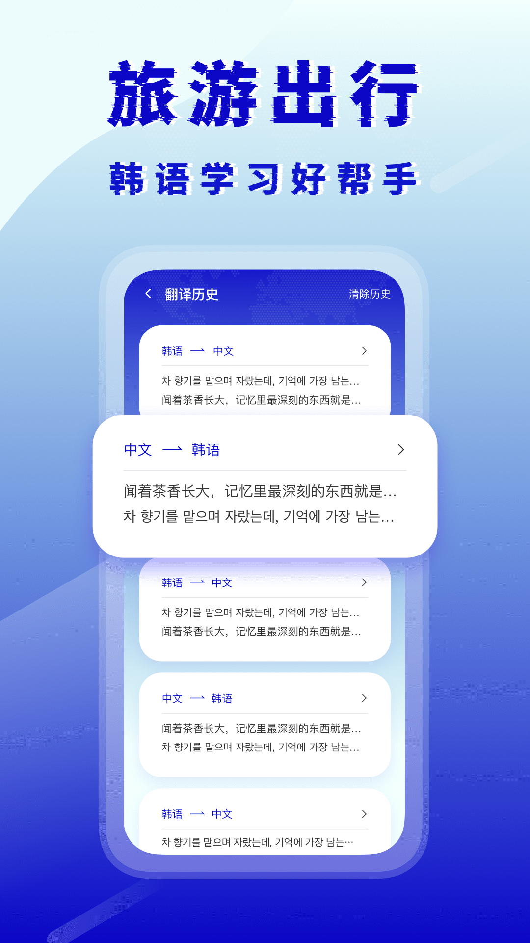 韩语翻译截图0