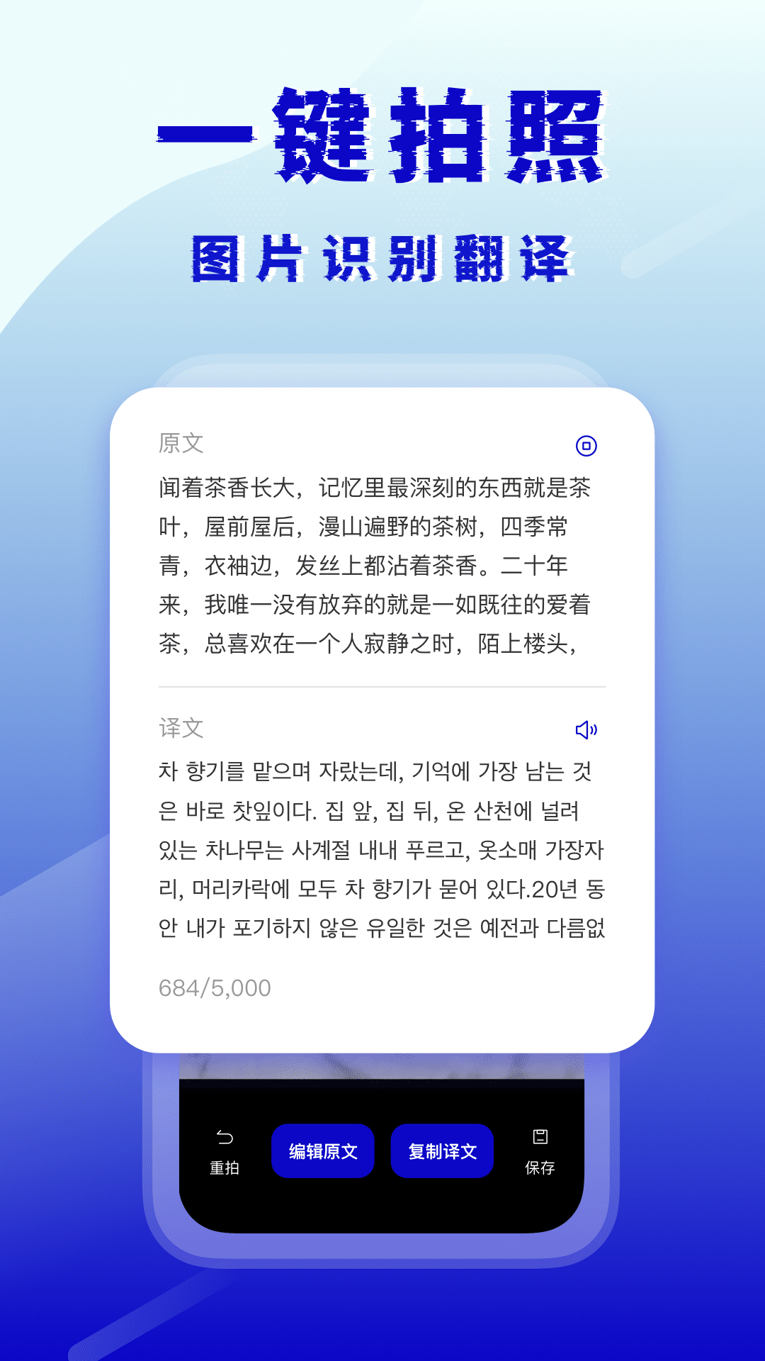 韩语翻译截图1